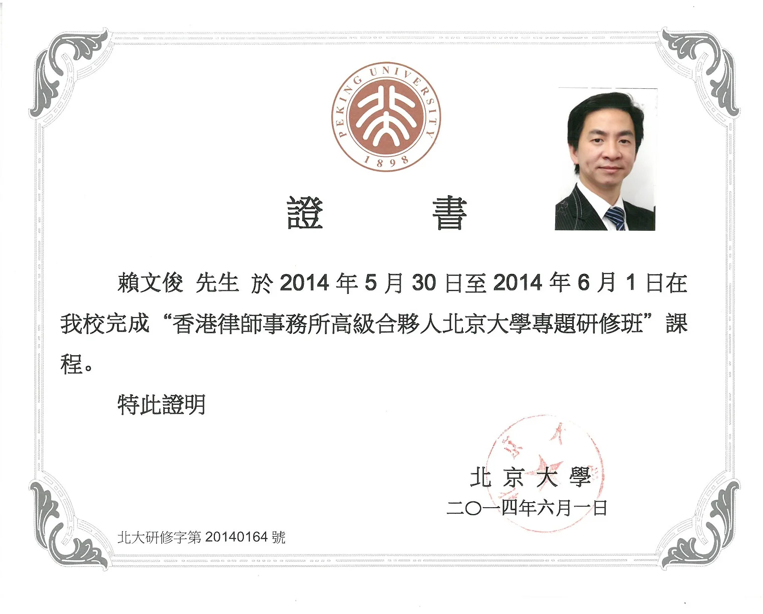 Practising Certificate